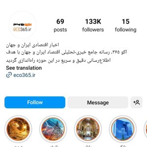 پیج اینستاگرام 133کا