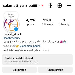 پیج اینستاگرام 235کا