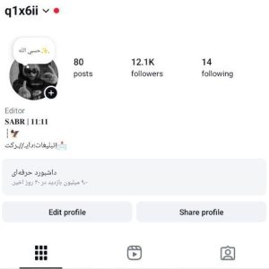 پیج اینستاگرام 12کا -  q1x6ii