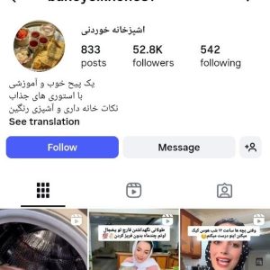 پیج اینستاگرام 53کا - banoye.khone87