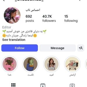 پیج اینستاگرام 40کا – _ehsase.nab_