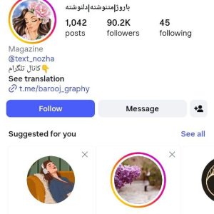 پیج اینستاگرام 90کا – barooj_graphy