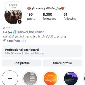 پیج اینستاگرام 8کا – romane_._love