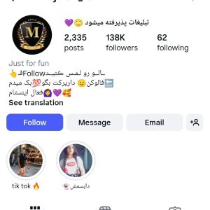 پیج اینستاگرام 138کا - majaleh_rahi