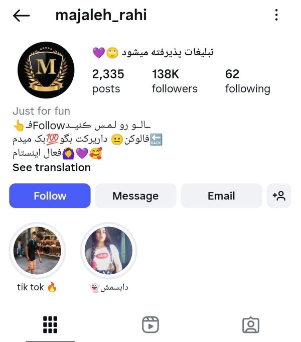پیج اینستاگرام 138کا - majaleh_rahi