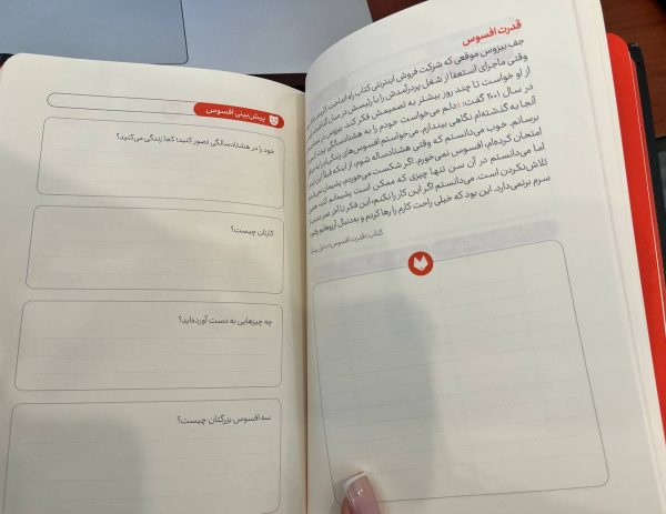 روزشمار توسعه‌فردی ره‌آورد مدیریت - Image 6