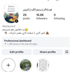 پیج اینستاگرام 16کا - nort.hfooddiiiiiiii