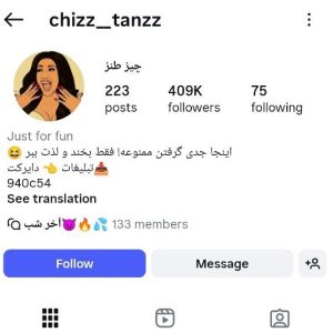 پیج اینستاگرام 409کا - chizz__tanzz