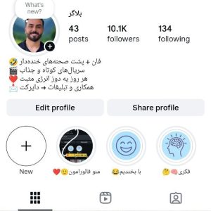 پیج اینستاگرام 10کا -  starl.ightfandom
