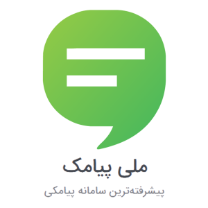 ملی پیامک (پنل اس‌ام‌اس)