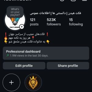 پیج اینستاگرام 523کا - fact.hideen