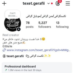 پیج اینستاگرام  texet.gerafii -5K