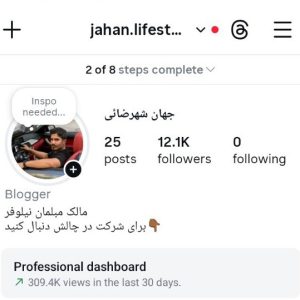 پیج اینستاگرام Jahan.lifestyl13 -12K