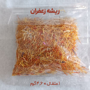 ریشه زعفران قائنات - 1 مثقال