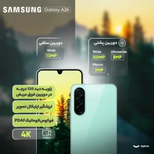 گوشی سامسونگ Galaxy A26 رجیسترشده دو سیمکارت 256 گیگابایت با رم 8 گیگابایت - ویتنام - Image 2