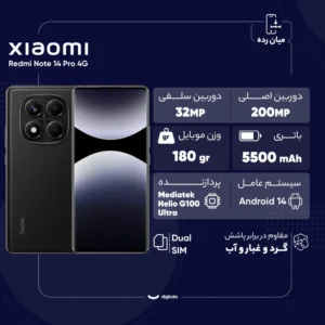 گوشی شیائومی Redmi Note 14 Pro 4G رجیسترشده دو سیمکارت 256 گیگابایت با رم 8 گیگابایت - Image 4