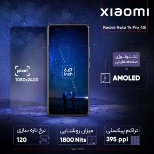 گوشی شیائومی Redmi Note 14 Pro 4G رجیسترشده دو سیمکارت 256 گیگابایت با رم 8 گیگابایت - Image 2
