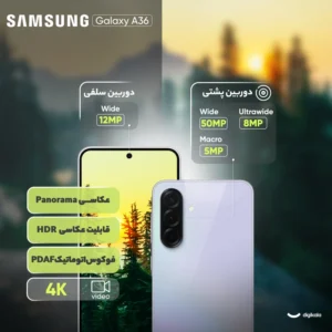 گوشی سامسونگ 5g Galaxy A36 رجیسترشده دو سیمکارت 128 گیگابایت با رم 8 گیگابایت - ویتنام - Image 3