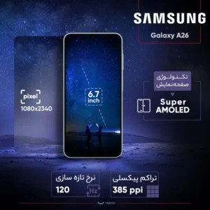 گوشی سامسونگ Galaxy A26 رجیسترشده دو سیمکارت 256 گیگابایت با رم 8 گیگابایت - ویتنام - Image 4