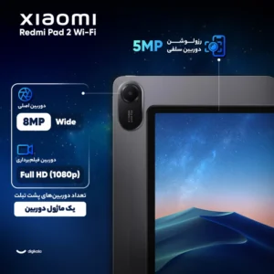 تبلت ۱۱ اینچ شیائومی مدل Redmi Pad 2 با ظرفیت 256 گیگابایت و رم 8 گیگابایت - Image 2