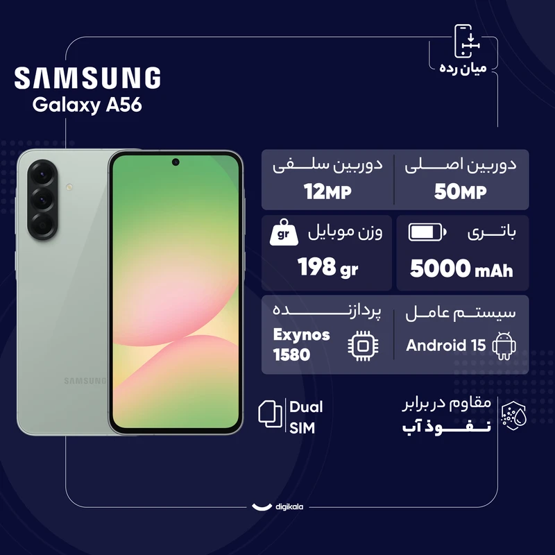 گوشی سامسونگ Galaxy A56 رجیسترشده دو سیمکارت 128 گیگابایت با رم 8 گیگابایت - Image 5