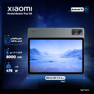 تبلت 11 اینچ شیائومی مدل Redmi Pad SE با ظرفیت 256 گیگابایت و رم 8 گیگابایت - Image 3