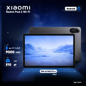 تبلت ۱۱ اینچ شیائومی مدل Redmi Pad 2 با ظرفیت 256 گیگابایت و رم 8 گیگابایت - Image 4